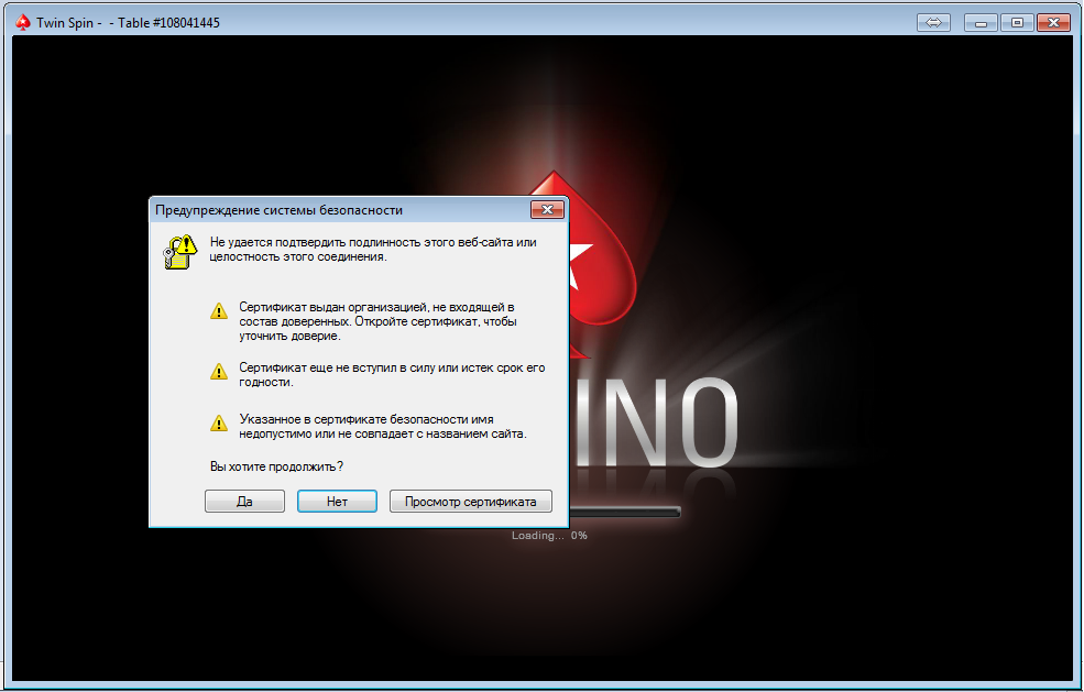 Ошибка при загрузке казино PokerStars
